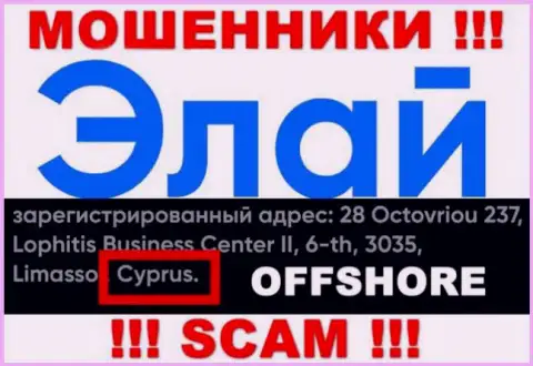 Компания Элай Финанс зарегистрирована в офшорной зоне, на территории - Кипр