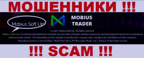 Юридическое лицо Мобиус-Трейдер - это Мобиус Софт Лтд, такую информацию представили мошенники на своем веб-портале