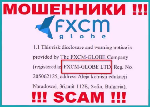 Мошенники ФХСМГлобе не скрыли свое юридическое лицо - это FXCM-GLOBE LTD