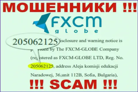 ФИксСМ-ГЛОБЕ ЛТД интернет-мошенников FXCMGlobe зарегистрировано под этим номером регистрации - 205062125