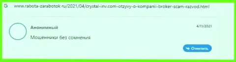 Отзыв, который размещен был реальным клиентом CrystalInv под обзором мошенничества указанной организации