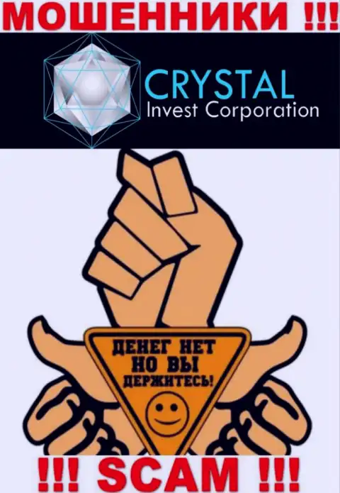 Не связывайтесь с интернет-ворюгами Crystal Invest Corporation, ограбят однозначно