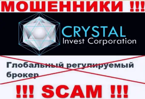 Осторожнее, у мошенников CrystalInvestCorporation нет регулятора