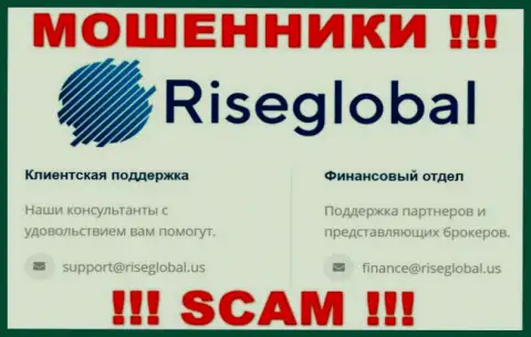 Не пишите сообщение на адрес электронной почты РайсГлобал Лтд - это internet-лохотронщики, которые крадут деньги клиентов
