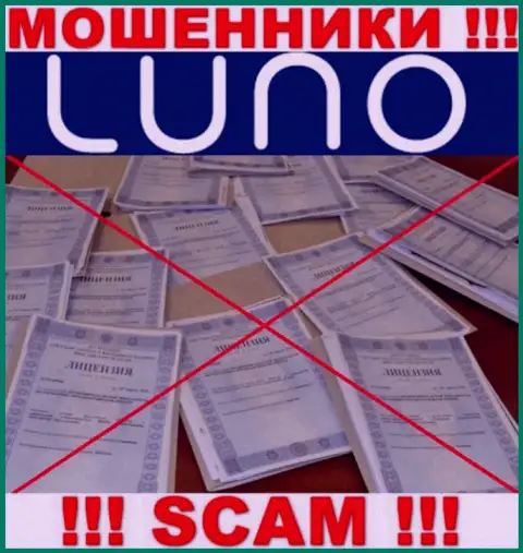 Информации о лицензионном документе компании Луно у нее на официальном сервисе НЕ засвечено