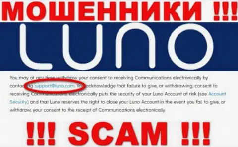 Адрес электронной почты махинаторов Luno, инфа с официального веб-портала