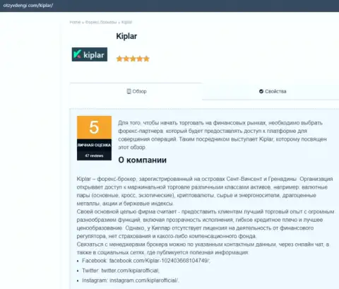 Обзорный материал про услуги дилинговой организации Kiplar Com на web-сервисе otzyvdengi com