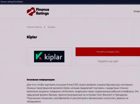 Ответы не вопросы касательно Форекс дилингового центра Kiplar на web-сайте финанс-рейтингс ком