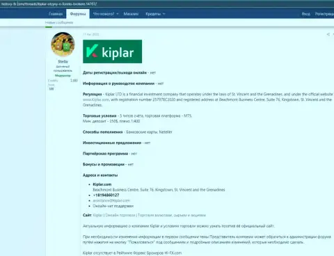 Подробности работы форекс брокера Kiplar описаны на web-портале хистори-фх ком
