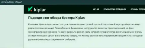 Обзорный материал о о Форекс дилере Kiplar на ресурсе ситиру ру