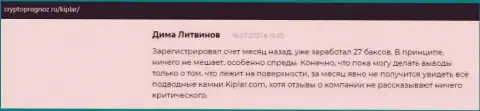 Посты о Форекс брокерской организации Kiplar на сайте Cryptoprognoz Ru