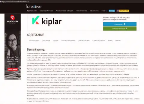 Итоги и информационные материалы о форекс дилинговом центре Kiplar на веб-сайте форекслайф ком