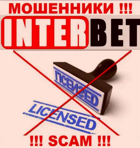 InterBet не получили лицензии на осуществление деятельности - это МОШЕННИКИ