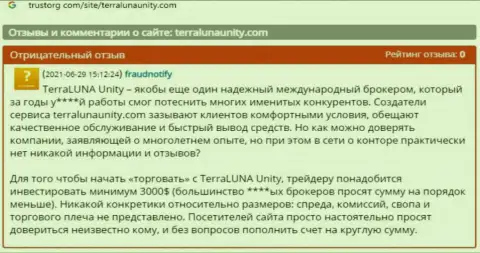 В TerraLuna Unity похитили вклады реального клиента, который угодил в сети этих internet мошенников (отзыв)