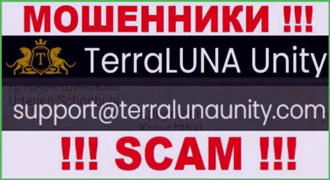 На е-майл TerraLuna Unity писать довольно рискованно - это хитрые обманщики !!!