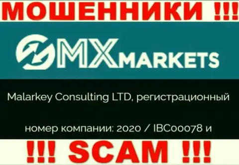 GMX Markets - номер регистрации internet-махинаторов - 2020 / IBC00078