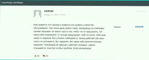 Отзывы с сервиса Otzyvdengi Com о ФОРЕКС дилере Kiplar