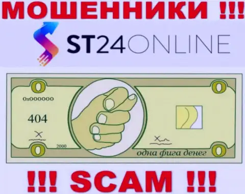 Намереваетесь увидеть доход, взаимодействуя с организацией ST24Online ? Данные интернет мошенники не дадут