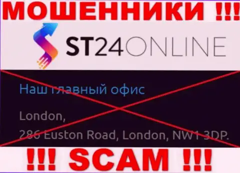 На сайте ST24Online нет честной инфы об адресе организации - это ВОРЫ !!!