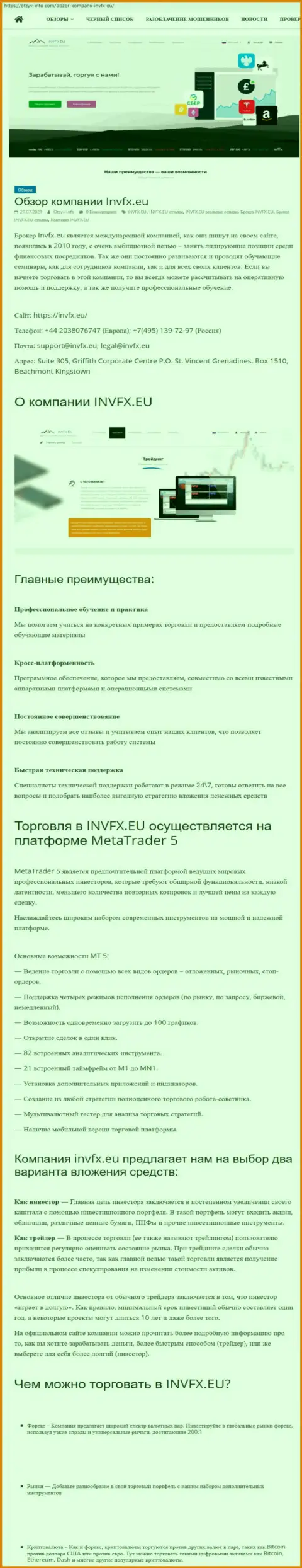 Web-сервис otzyv info com разместил статью об Форекс-брокерской компании INVFX Eu