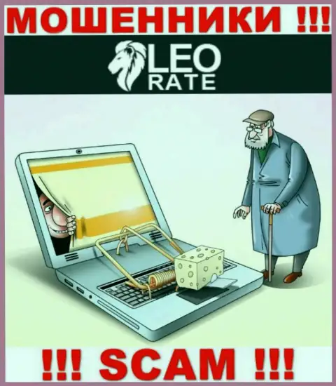 Leo Rate - это КИДАЛЫ !!! Рентабельные сделки, хороший повод вытянуть финансовые средства