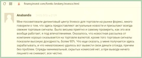 Мнения валютных игроков Forex организации INVFX Eu на веб-ресурсе финансыинвест ком