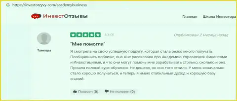 Сайт инвестотзывы ком предоставил посетителям отзывы из первых рук клиентов организации AcademyBusiness Ru о консультационной фирме