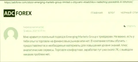 Портал adcforex com выложил инфу о брокерской организации Emerging Markets Group