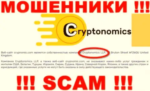 Криптономикс ЛЛП - это МОШЕННИКИ !!! Cryptonomics LLP - это компания, владеющая данным лохотронным проектом