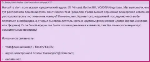 Vlom - это ОБМАН !!! Отзыв автора обзорной статьи