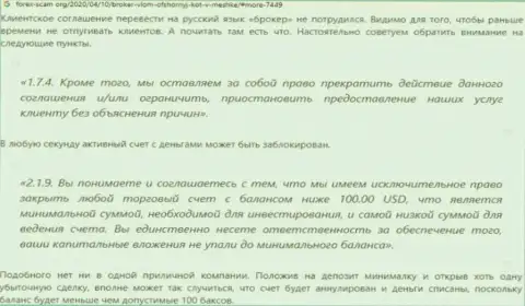 Место Vlom Com в черном списке контор-мошенников (обзор)