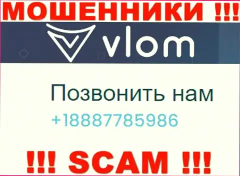 Имейте в виду, internet кидалы из VLOM LTD звонят с различных номеров телефона