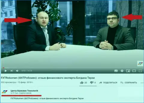 Богдан Терзи и Богдан Троцько на официальном ютуб канале Центр Биржевых Технологий
