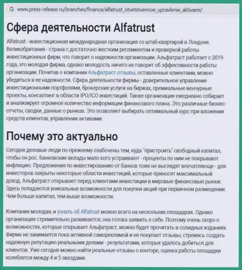 Интернет-сервис Press Release Ru разместил сведения о Forex брокере Альфа Траст