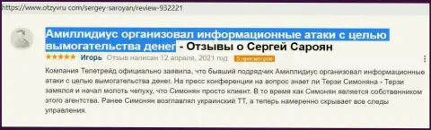 Информационный материал о шантаже со стороны Bogdan Terzi взят нами с интернет-ресурса OtzyvRu Com