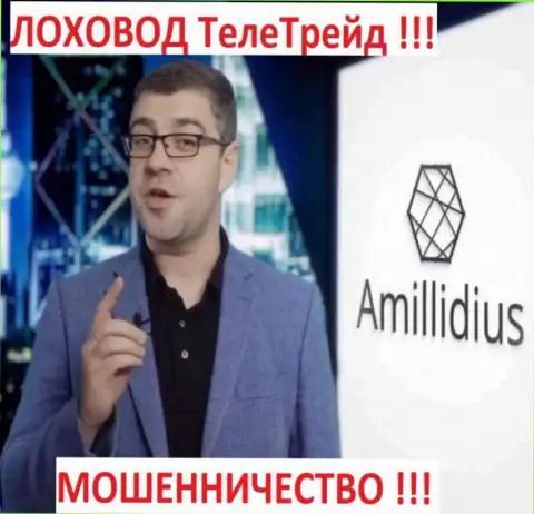 Богдан Терзи используя свою организацию Амиллидиус рекламировал и мошенников ЦБТ