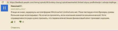 Игрок опубликовал свой отзыв об Форекс дилинговом центре WestMarketLimited на интернет-сервисе FeedBack People Com