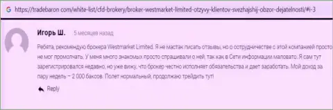 Благодарный отзыв о ФОРЕКС брокерской организации West Market Limited на сайте tradebaron com