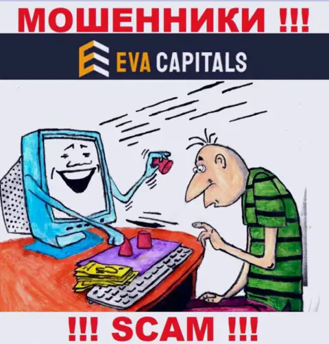 Eva Capitals - это интернет-воры ! Не нужно вестись на предложения дополнительных финансовых вложений