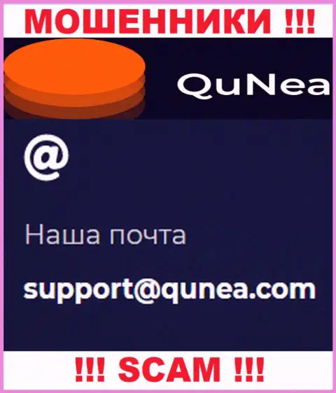 Не пишите письмо на адрес электронного ящика QuNea - это internet обманщики, которые воруют денежные активы лохов