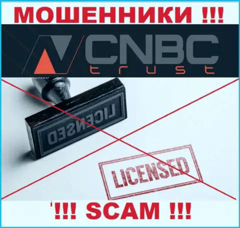 Нелегальность деятельности CNBC-Trust Com неоспорима - у данных internet мошенников нет ЛИЦЕНЗИОННОГО ДОКУМЕНТА
