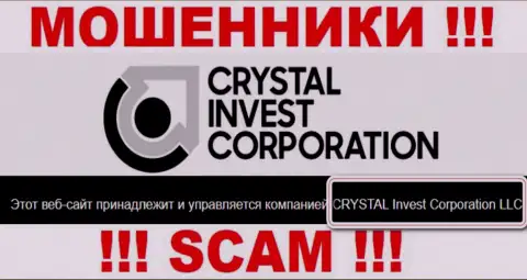 На официальном веб-портале Crystal Invest Corporation обманщики указали, что ими владеет CRYSTAL Invest Corporation LLC