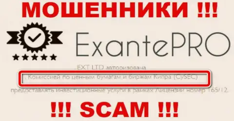 Мошенники EXANTEPro могут беспрепятственно грабить, поскольку их регулятор (CySEC) - это мошенник