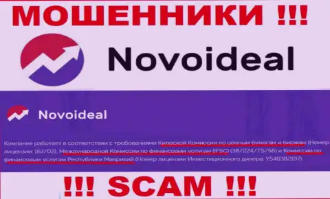 Лицензию мошенникам NovoIdeal предоставил такой же мошенник, как и сама контора - International Financial Services Commission