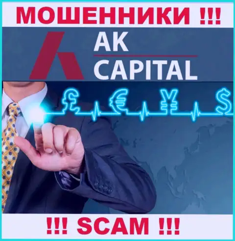 Работая с AK Capital, сфера работы которых Форекс, рискуете остаться без своих денежных активов