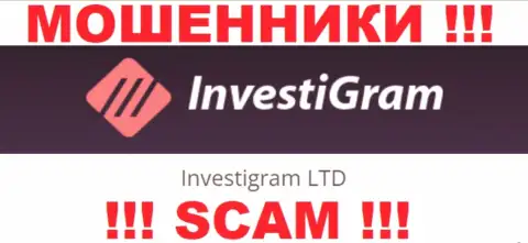 Юридическое лицо InvestiGram Com - это Investigram LTD, такую информацию оставили воры на своем информационном сервисе
