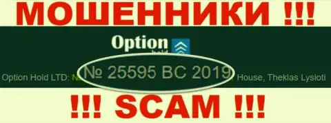 Option Hold - РАЗВОДИЛЫ ! Регистрационный номер организации - 25595 BC 2019