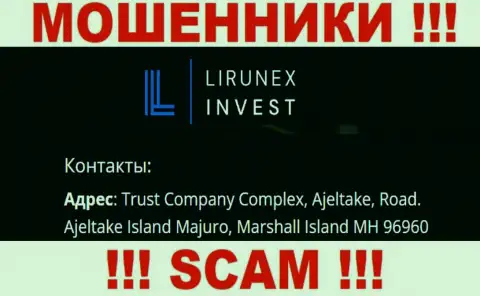 LirunexInvest осели на оффшорной территории по адресу Trust Company Complex, Ajeltake, Road, Ajeltake Island Majuro, Marshall Island MH 96960 это АФЕРИСТЫ !!!