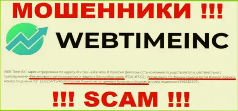 FSP - это орган, который должен регулировать деятельность WebTime Inc, а не прикрывать противоправные уловки