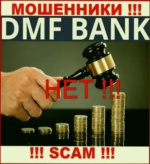 Опасно давать согласие на сотрудничество с ДМФ-Банк Ком - это нерегулируемый лохотрон